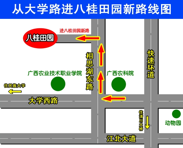 广西八桂农业科技有限公司（八桂田园）地图