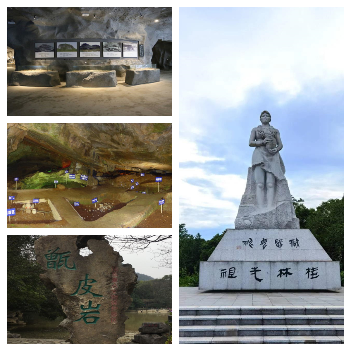 桂林甑皮岩遗址博物馆拼图