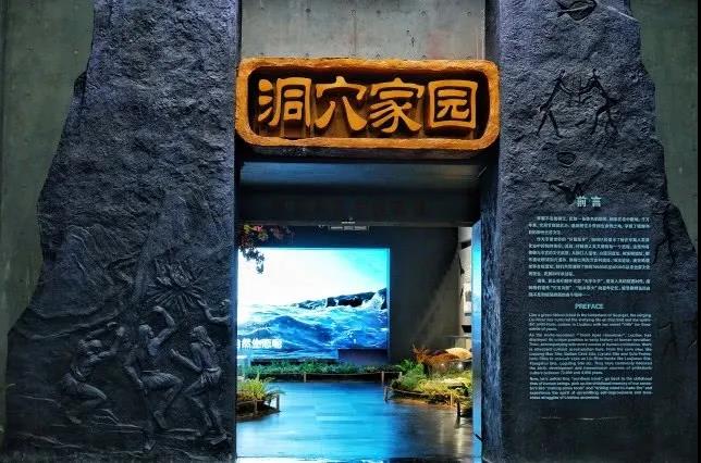 柳州白莲洞洞穴科学博物馆7