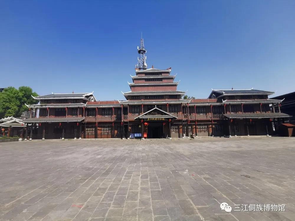 三江侗族自治县博物馆